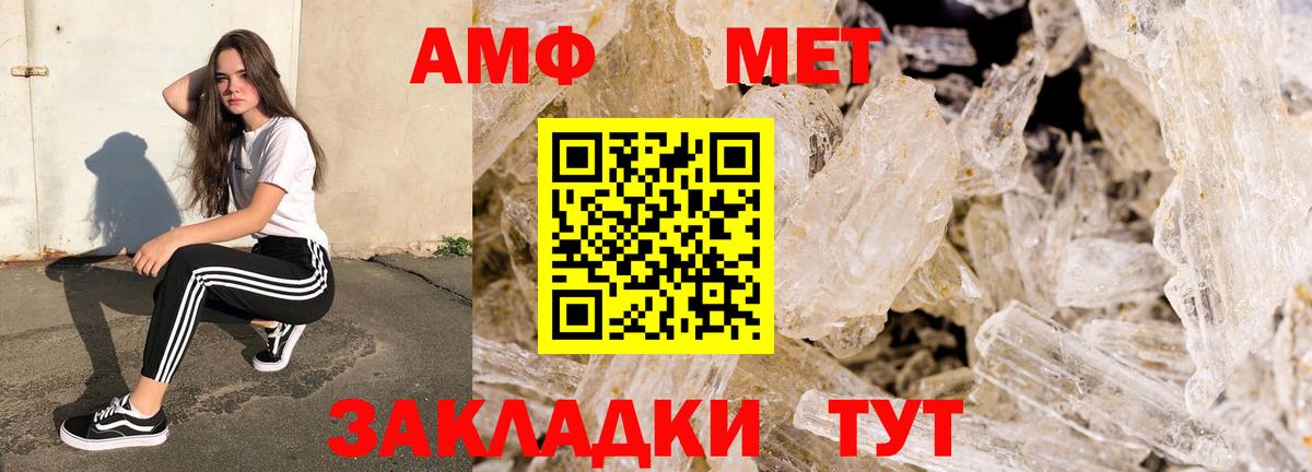 АМФЕТАМИН Розовый  Вход с VPN  Щёлково 