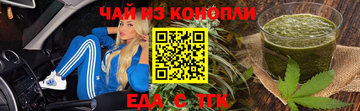 Щёлково  Canna-Cookies марихуана  Вход с VPN 
