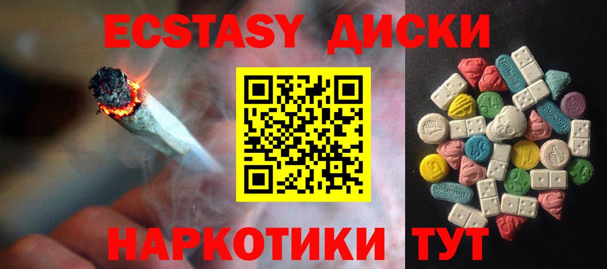 ЭКСТАЗИ  Вход с VPN  Щёлково  Экстази Дубай  Экстази Cube 
