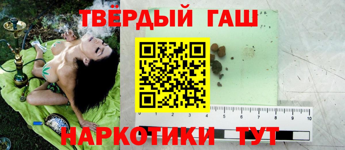 Щёлково  ГАШ убойный  Вход с VPN  ГАШИШ Изолятор 