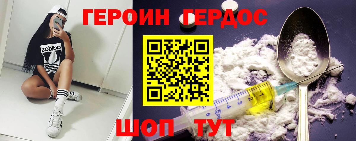 ГАШ  Щёлково  NBOMe  Вход с VPN  Меф кристаллы  MDMA  Марихуана 