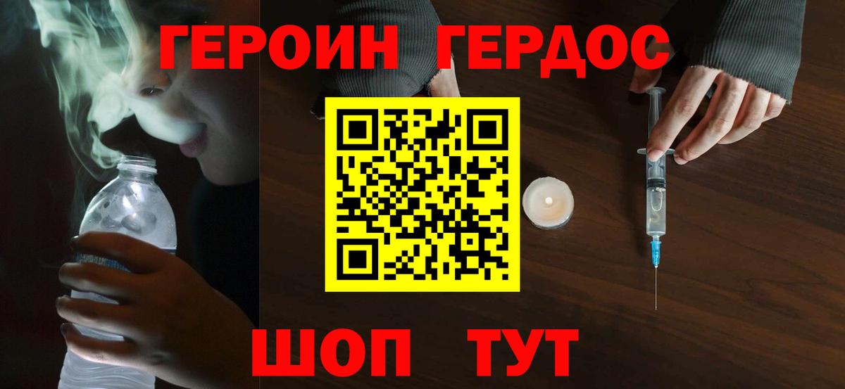 Щёлково  Героин Heroin  Вход с VPN 