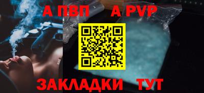 ALPHA-PVP Можайск