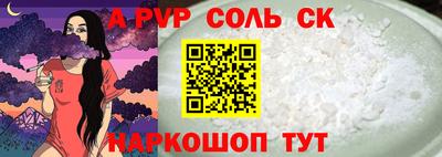 ALPHA-PVP Можайск