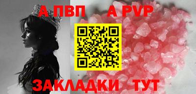 ALPHA-PVP Можайск