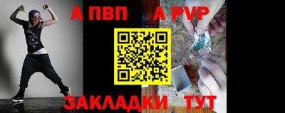 ALPHA-PVP Можайск