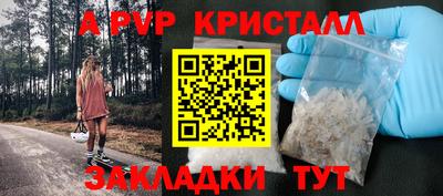 ALPHA-PVP Можайск