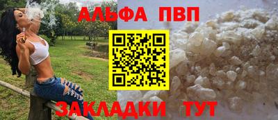 ALPHA-PVP Можайск