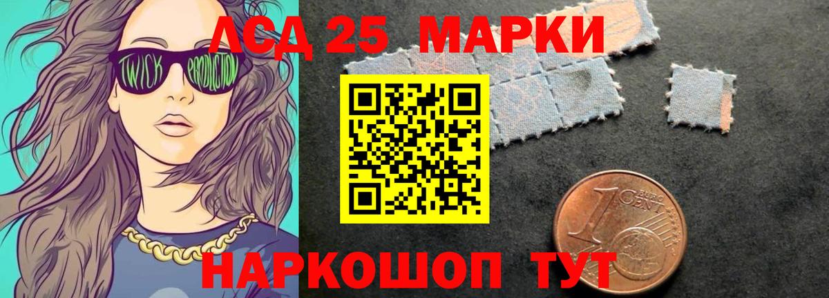 ЛСД экстази  ЛСД экстази ecstasy  Щёлково  Вход с VPN  МЕГА рабочий сайт  LSD-25 экстази ecstasy 
