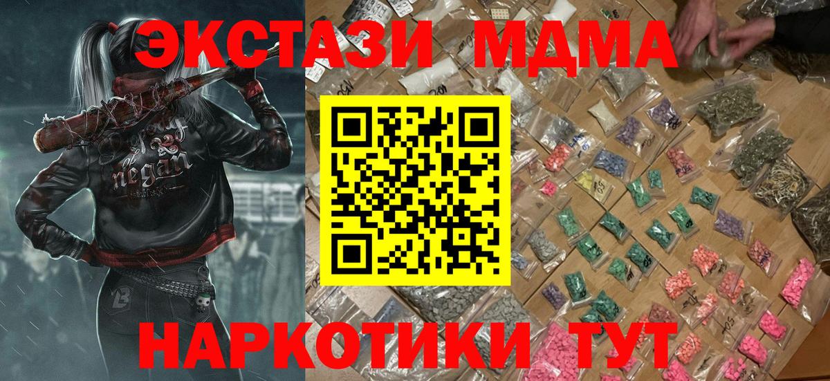 МДМА молли  МДМА  Вход с VPN  Щёлково  MDMA молли 