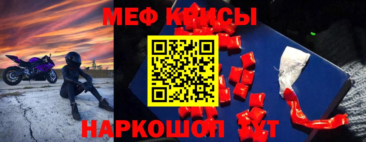 Меф  МЯУ-МЯУ кристаллы  МЯУ-МЯУ мяу мяу  Вход с VPN  Щёлково  МЯУ-МЯУ 