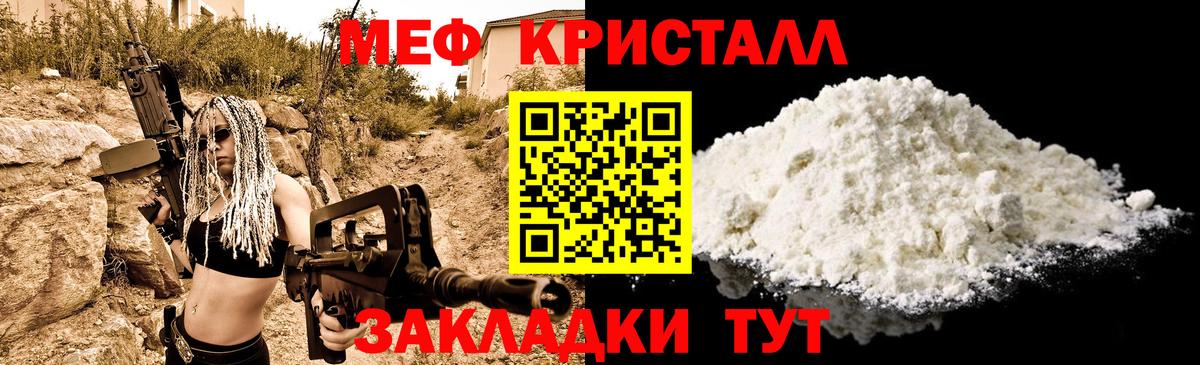 Мефедрон мука Щёлково