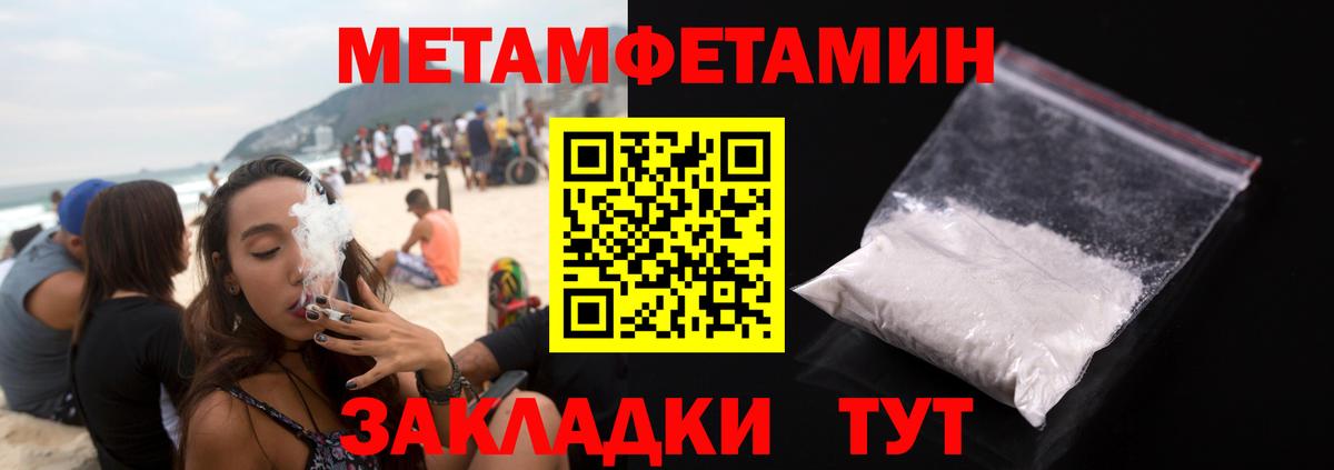 Метамфетамин Декстрометамфетамин 99.9% Щёлково