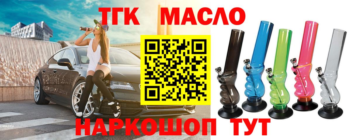 Дистиллят ТГК вейп с тгк Щёлково