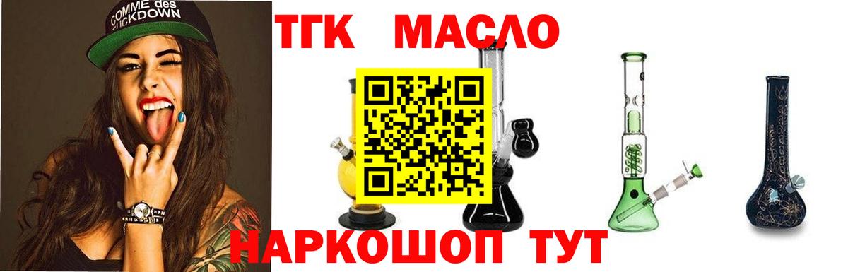 Дистиллят ТГК жижа  Вход с VPN  Щёлково 